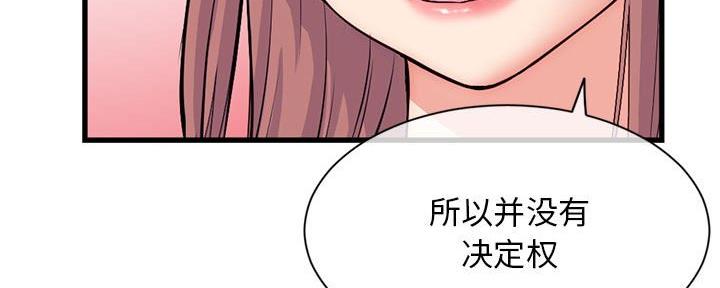 深夜网吧 第34话 第11页
