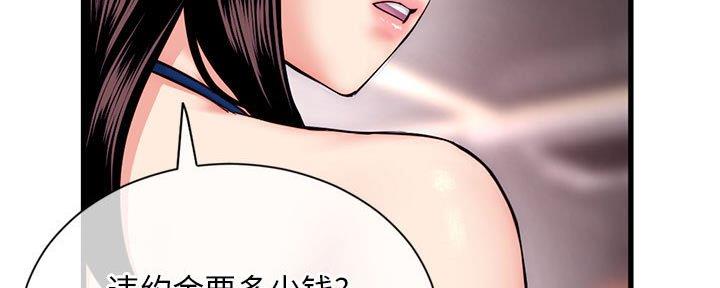 深夜网吧 第34话 第101页