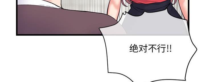 深夜网吧 第34话 第110页