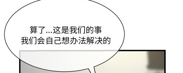深夜网吧 第34话 第112页