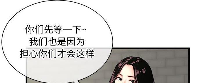 深夜网吧 第34话 第116页