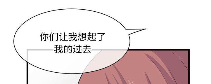深夜网吧 第34话 第120页