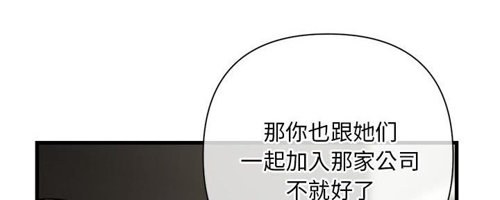 深夜网吧 第34话 第13页