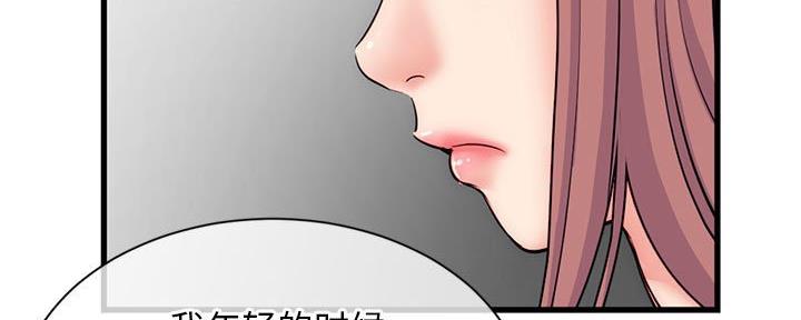 深夜网吧 第34话 第122页