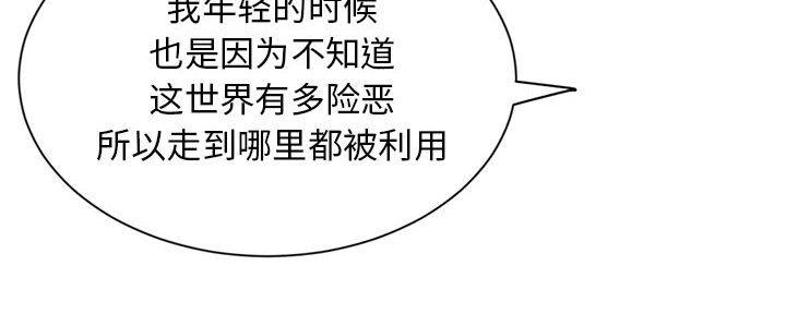 深夜网吧 第34话 第123页
