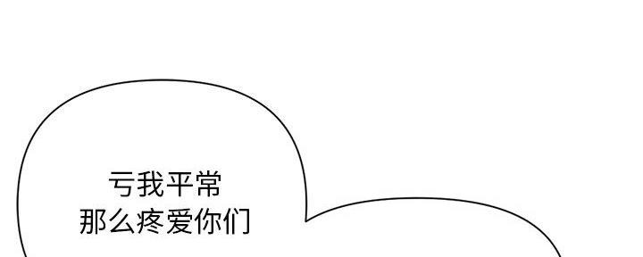 深夜网吧 第34话 第131页