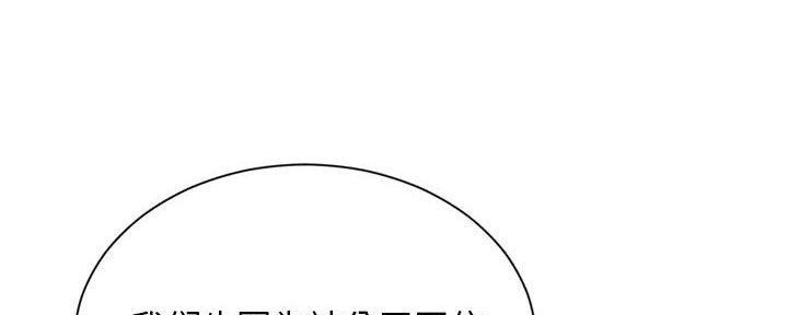 深夜网吧 第34话 第20页