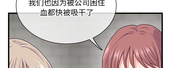 深夜网吧 第34话 第21页