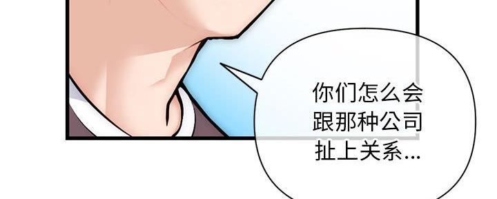 深夜网吧 第34话 第26页