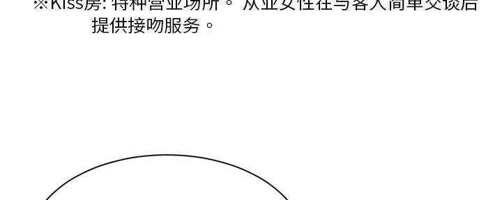 深夜网吧 第34话 第31页