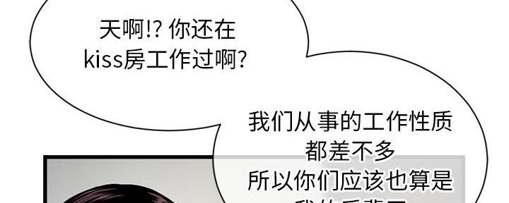 深夜网吧 第34话 第32页