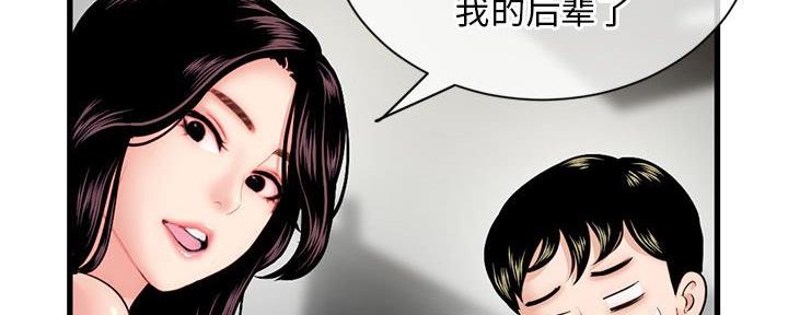 深夜网吧 第34话 第33页