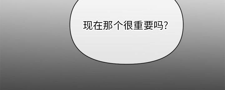 深夜网吧 第34话 第35页