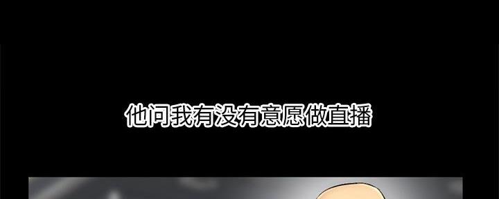 深夜网吧 第34话 第39页
