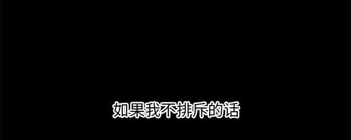 深夜网吧 第34话 第43页