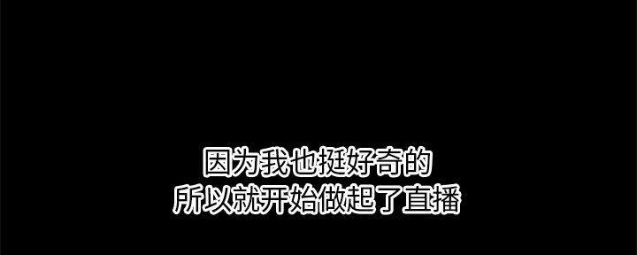 深夜网吧 第34话 第47页