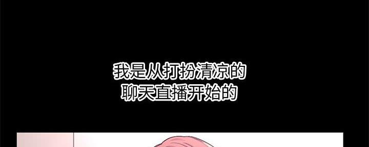 深夜网吧 第34话 第51页