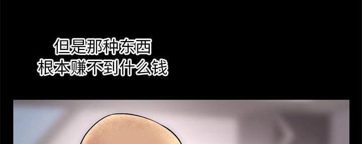 深夜网吧 第34话 第56页
