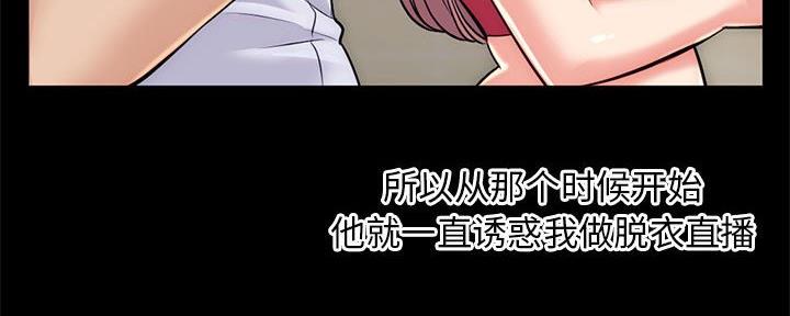 深夜网吧 第34话 第59页