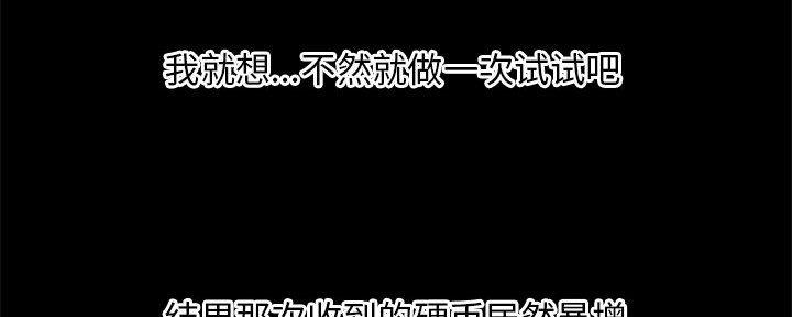 深夜网吧 第34话 第61页