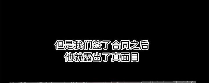 深夜网吧 第34话 第68页