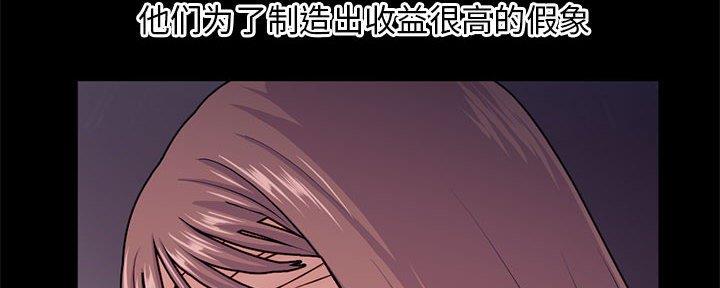 深夜网吧 第34话 第73页