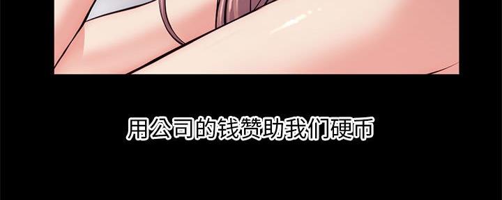 深夜网吧 第34话 第75页