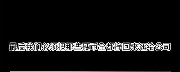 深夜网吧 第34话 第76页