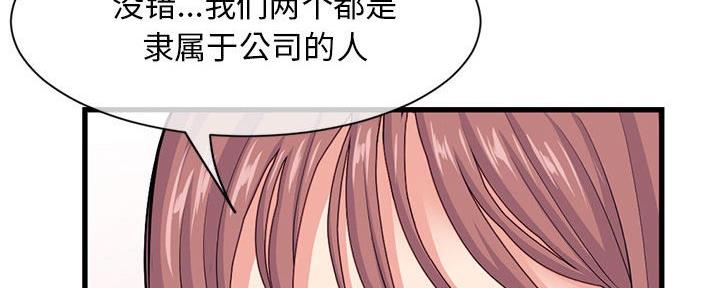 深夜网吧 第34话 第9页