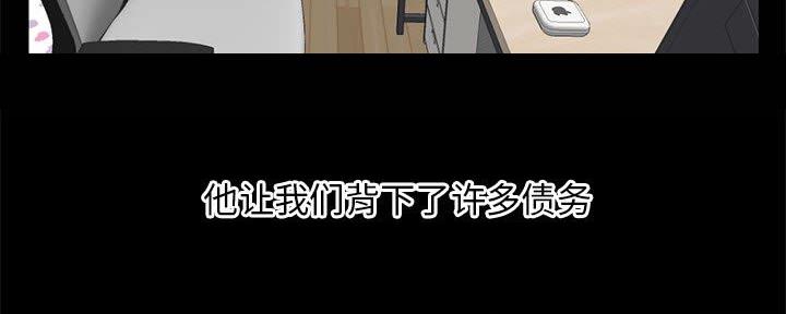 深夜网吧 第34话 第82页