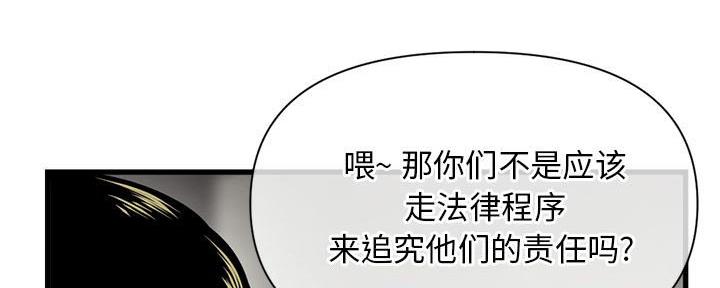 深夜网吧 第34话 第88页
