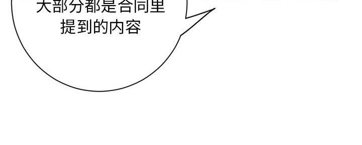 深夜网吧 第34话 第94页