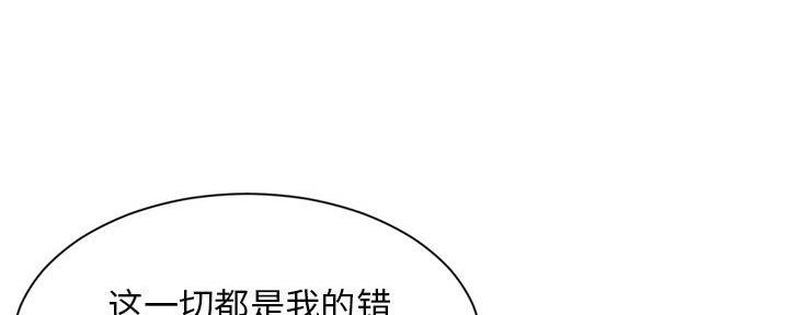 深夜网吧 第34话 第95页
