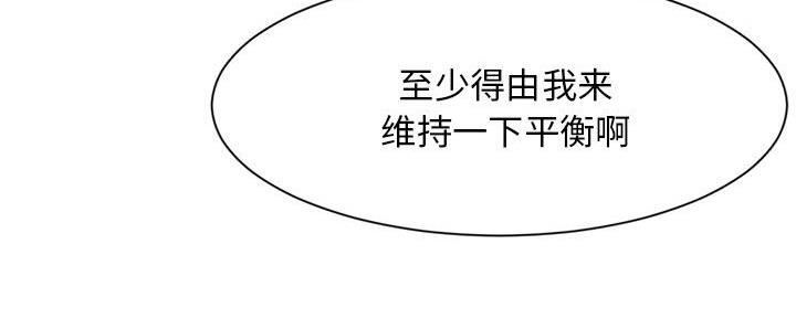 深夜网吧 第33话 第107页