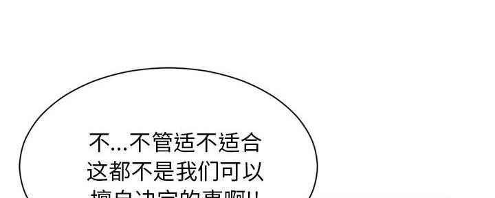 深夜网吧 第33话 第12页