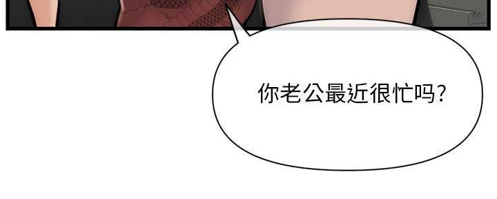 深夜网吧 第33话 第111页