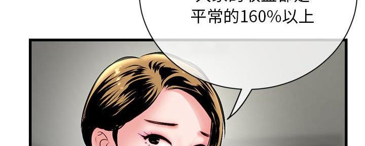 深夜网吧 第33话 第117页