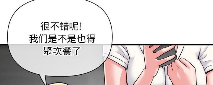 深夜网吧 第33话 第121页