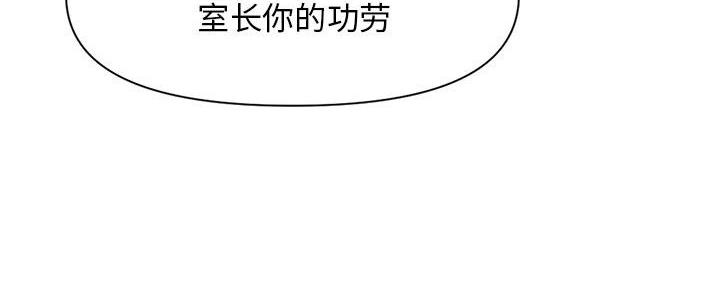 深夜网吧 第33话 第127页