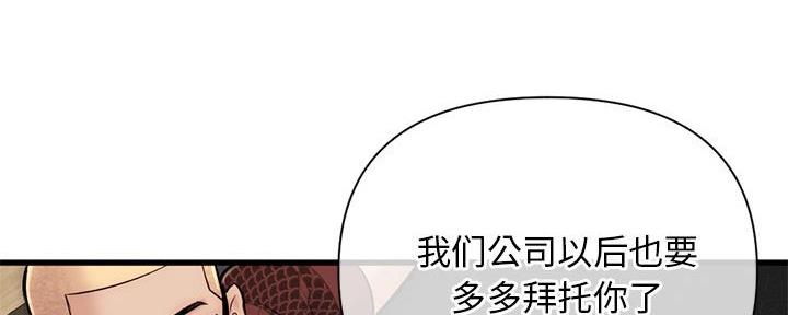 深夜网吧 第33话 第128页