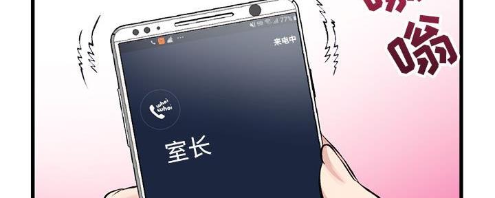 深夜网吧 第33话 第17页