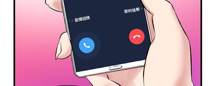 深夜网吧 第33话 第18页