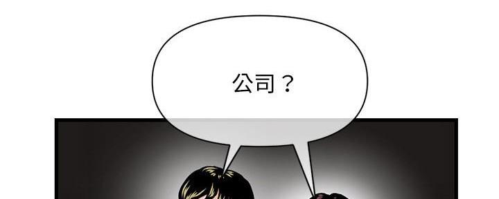 深夜网吧 第33话 第28页
