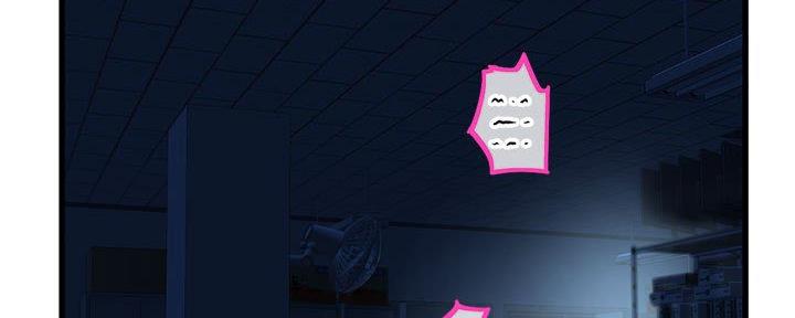 深夜网吧 第33话 第43页