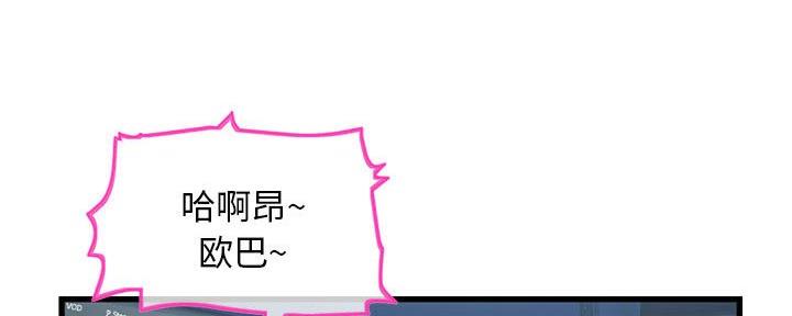 深夜网吧 第33话 第50页