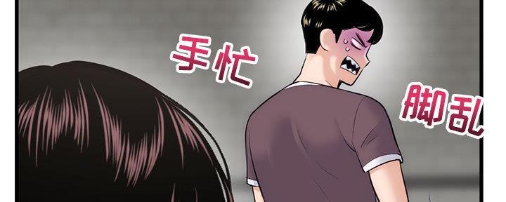 深夜网吧 第33话 第6页