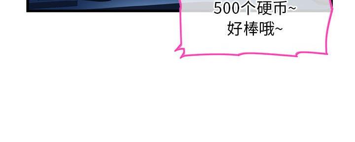 深夜网吧 第33话 第53页