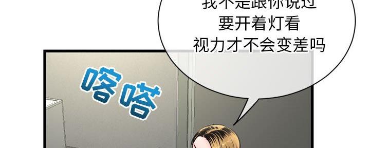 深夜网吧 第33话 第62页