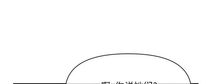 深夜网吧 第33话 第73页