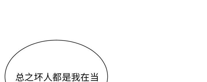 深夜网吧 第33话 第88页